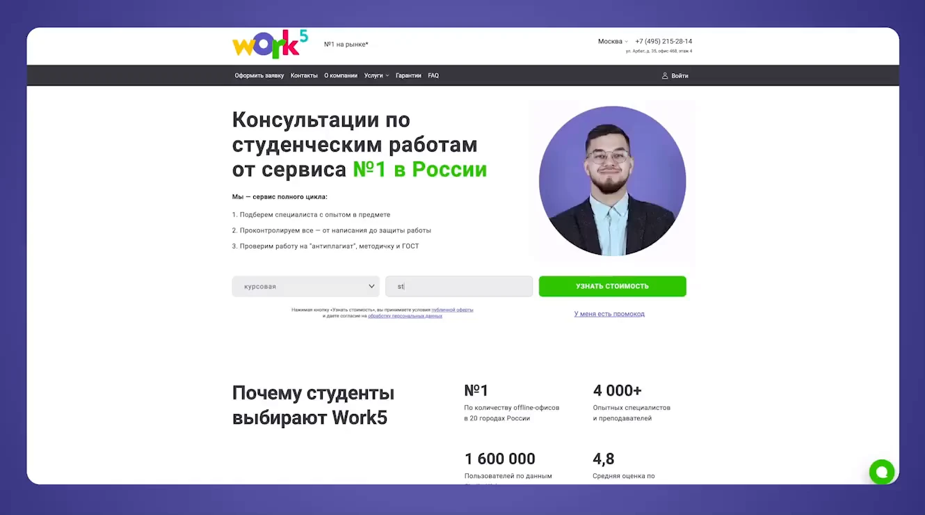Work5 � ���������� ������������ ������